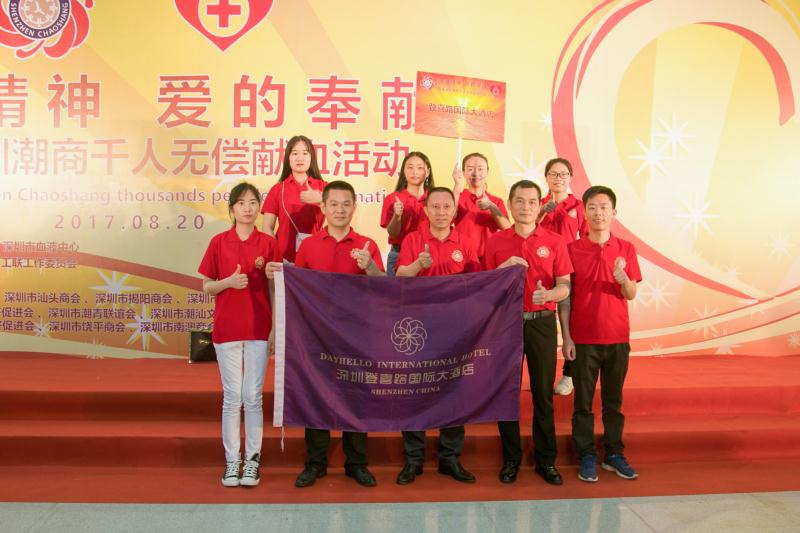  Dayhello Hotel employees donate blood free of charge, transmit the love with  sincere !